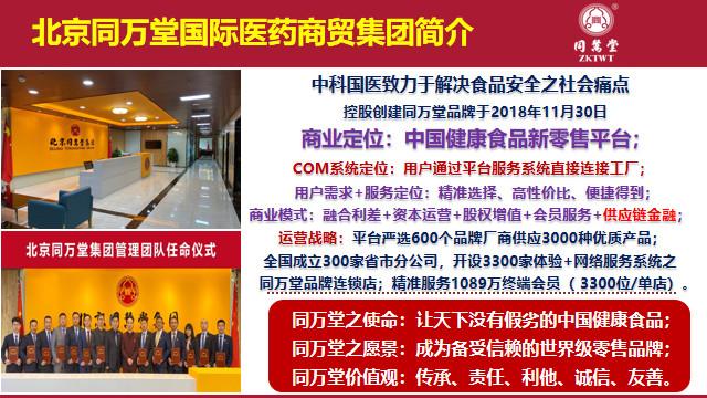 同万堂与雅傣医学联盟打造“滋百康品牌”傣族特色健康产品